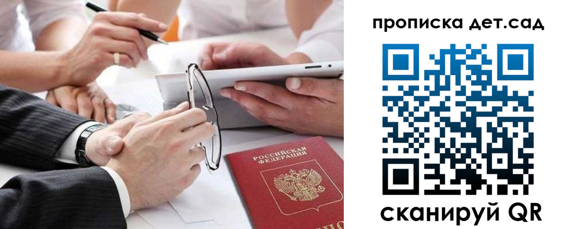 прописка регистрация в Шадринске