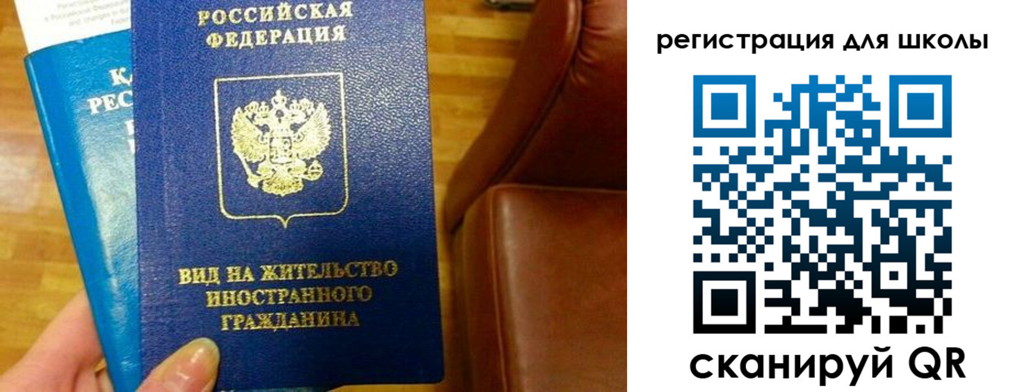 прописка для работы в Шадринске