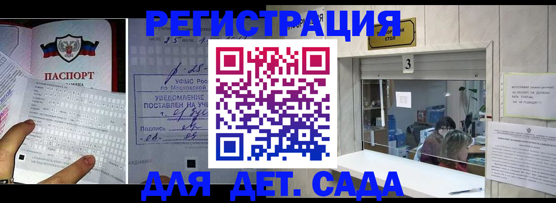 прописка гарантия в Шадринске