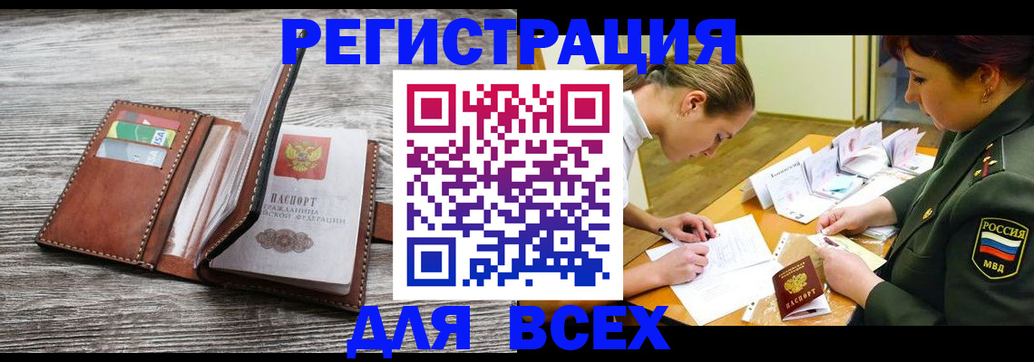 прописка для школы в Шадринске