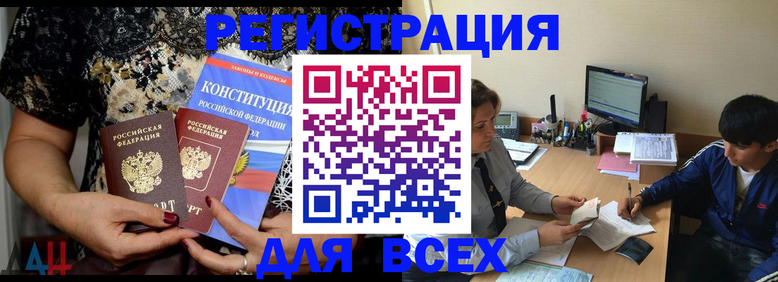 временная регистрация 2025 в Шадринске
