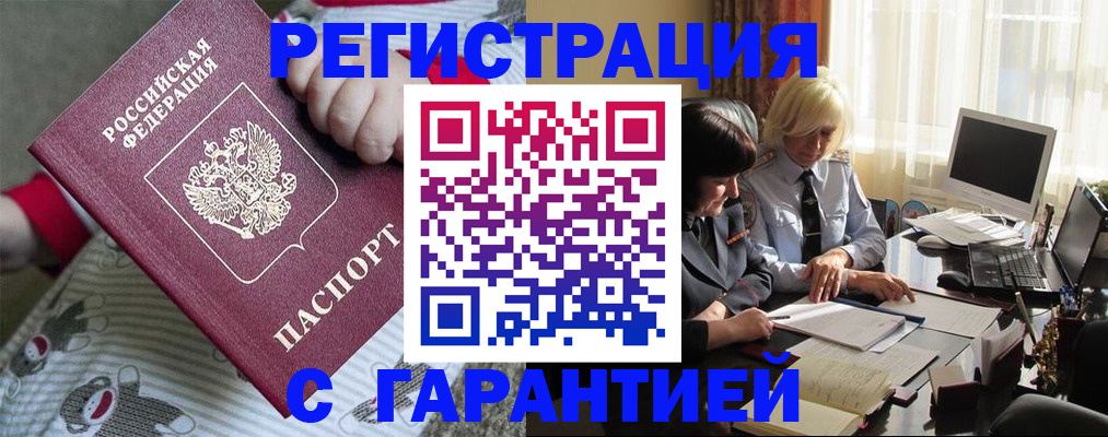 прописка для школы в Шадринске